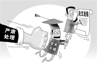 中国学术造假七宗"最":既让人触目惊心,又让人哭笑不得