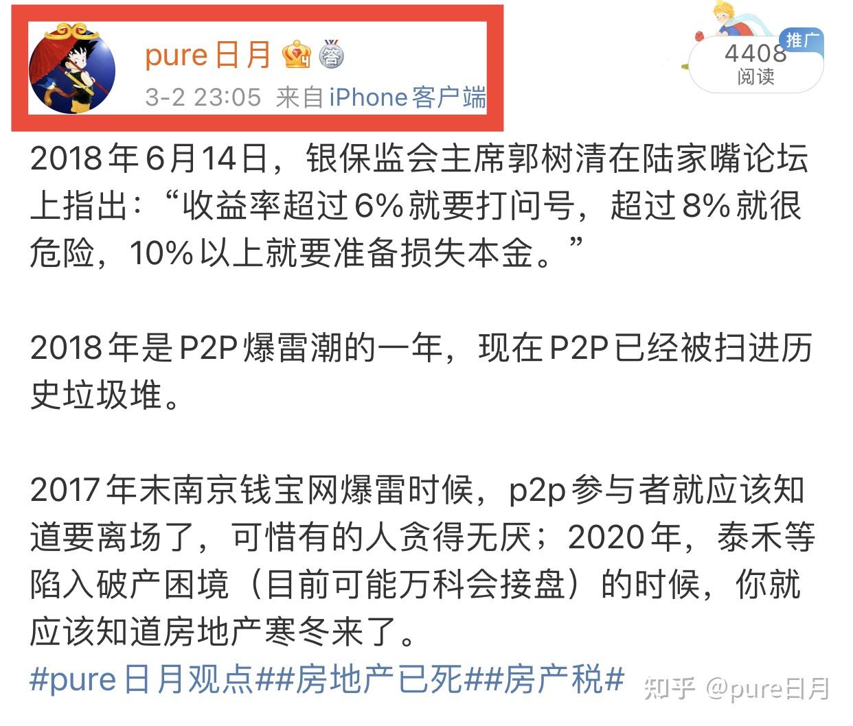 房企巨头暴雷如何看待排行96的重庆协信暴雷大批高管被带走调查2021年