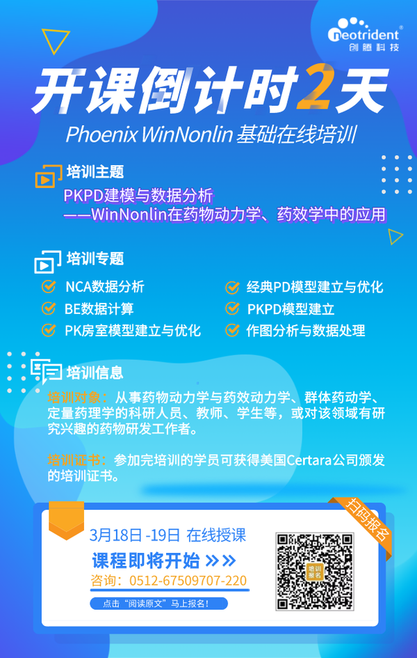 phoenix winnonlin 8.1 price