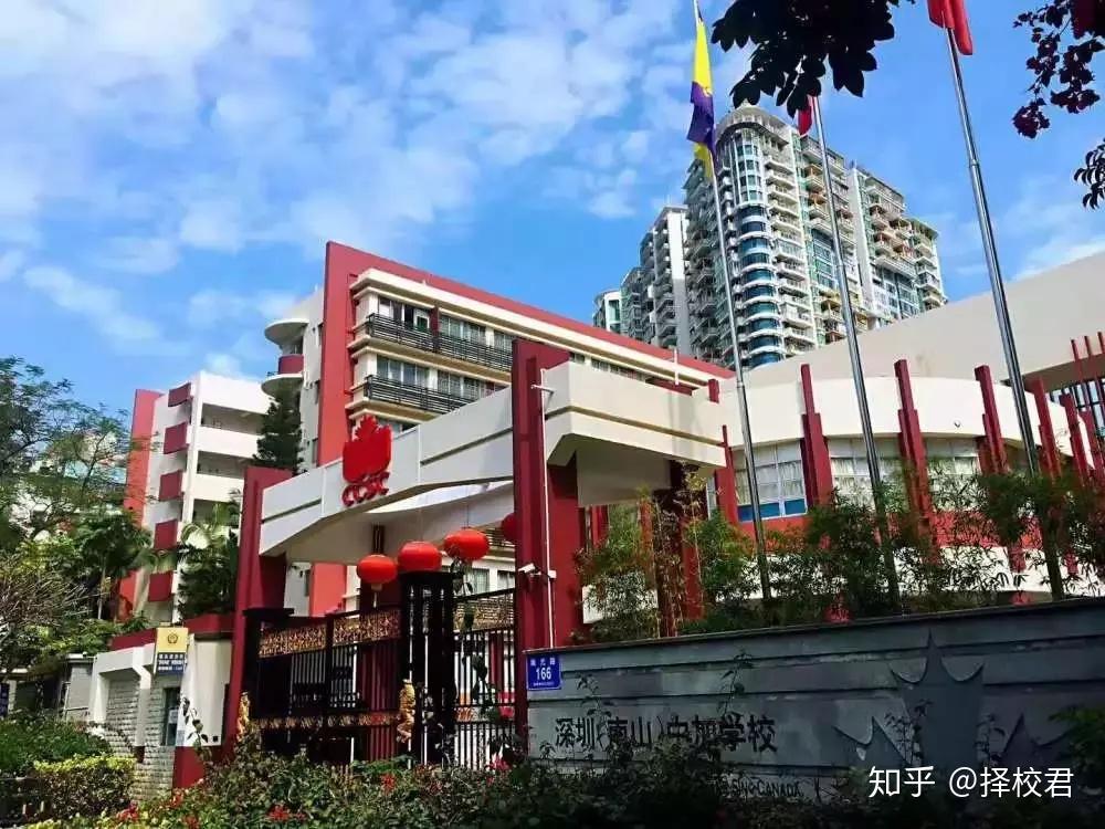 有没有在深圳南山中加学校就读的小可爱,麻烦