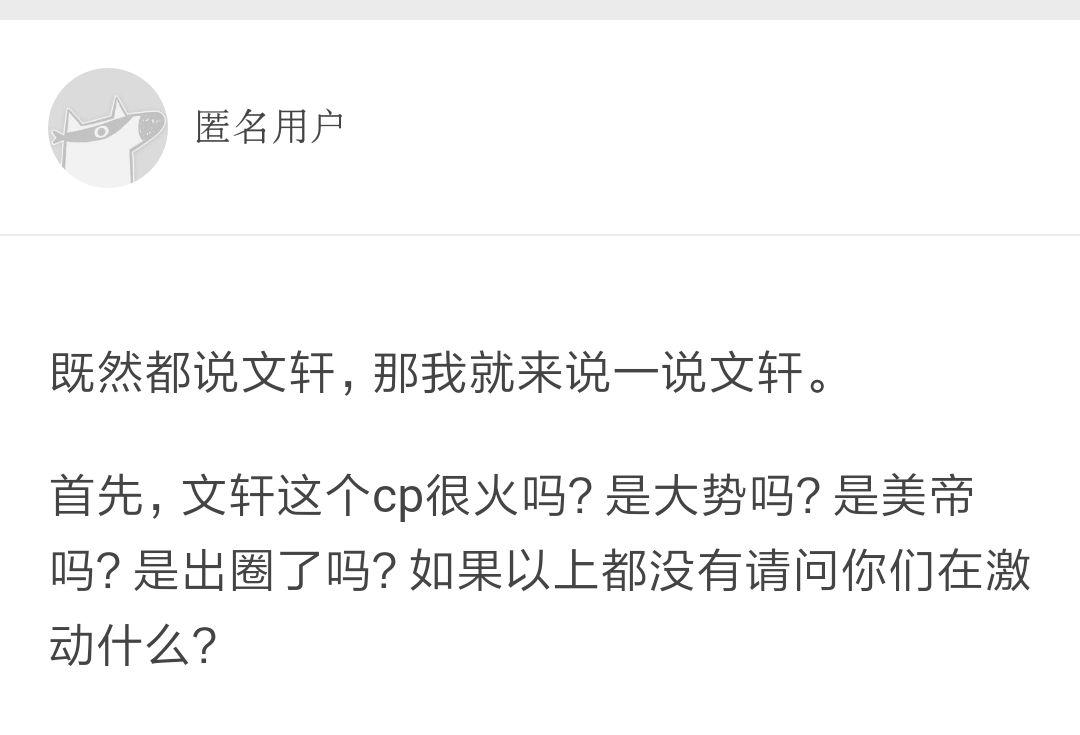 对于tf家族cp例如轩源马丁七折文轩等持怎么样的看法