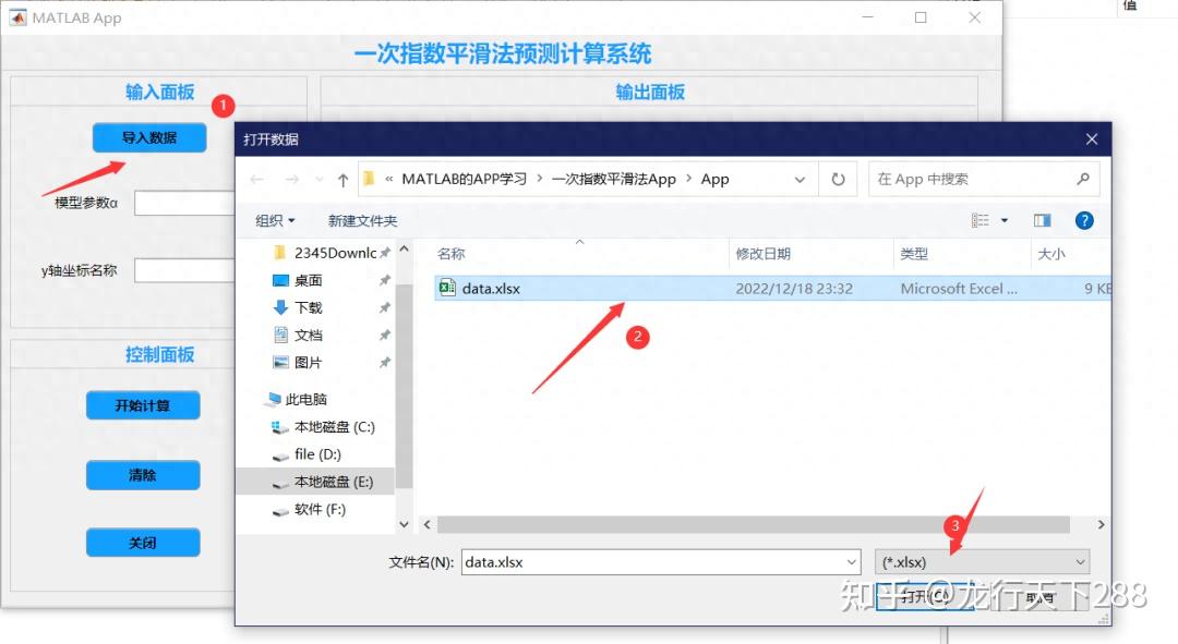 MATLAB App matlab app