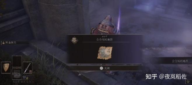 艾尔登法环 elden ring(艾尔登法环点亮全地图方法攻略)  第27张