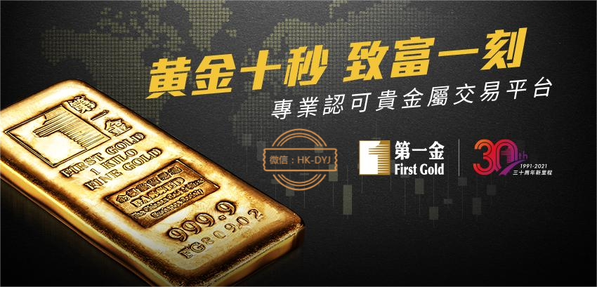 给香港第一金及第一启富金的客户一封感谢信 知乎