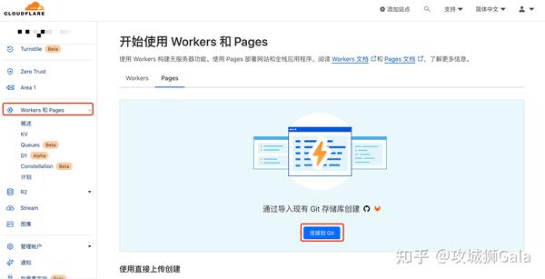 使用CloudFlare Pages托管网站 - 知乎