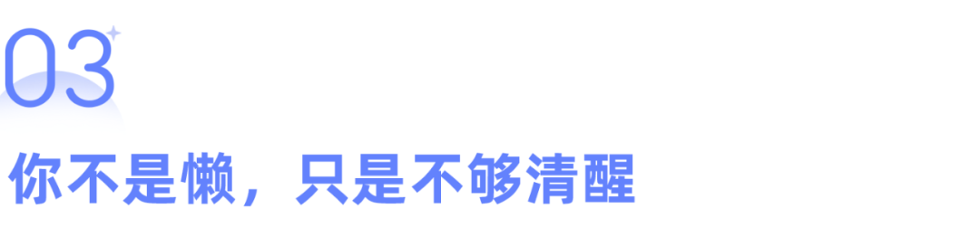 "积极废人"和"普通废人",其实有一个心态上的本质区别.