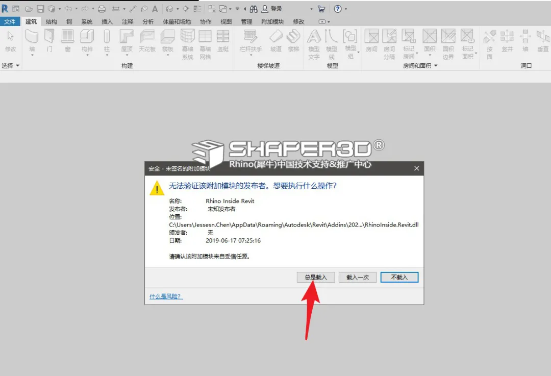 Rhino.Inside®.Revit 入门指引(中文版) - 知乎