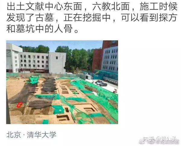 中国大学地底为什么会有这么多古墓 知乎 中国大学地底为什么会有这么多古墓 知乎