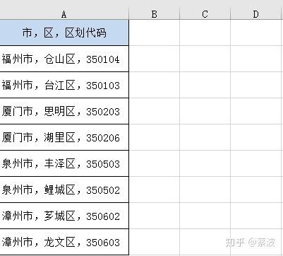 Excel数据分列技巧 - 知乎