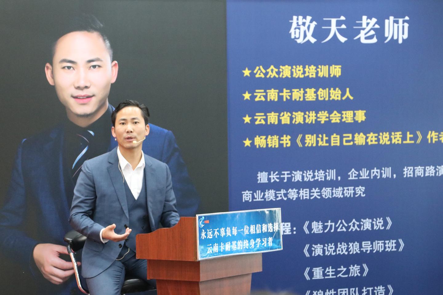 《如何提升自己演讲能力》卢敬天:致终身学习者的第32封信 - 知乎