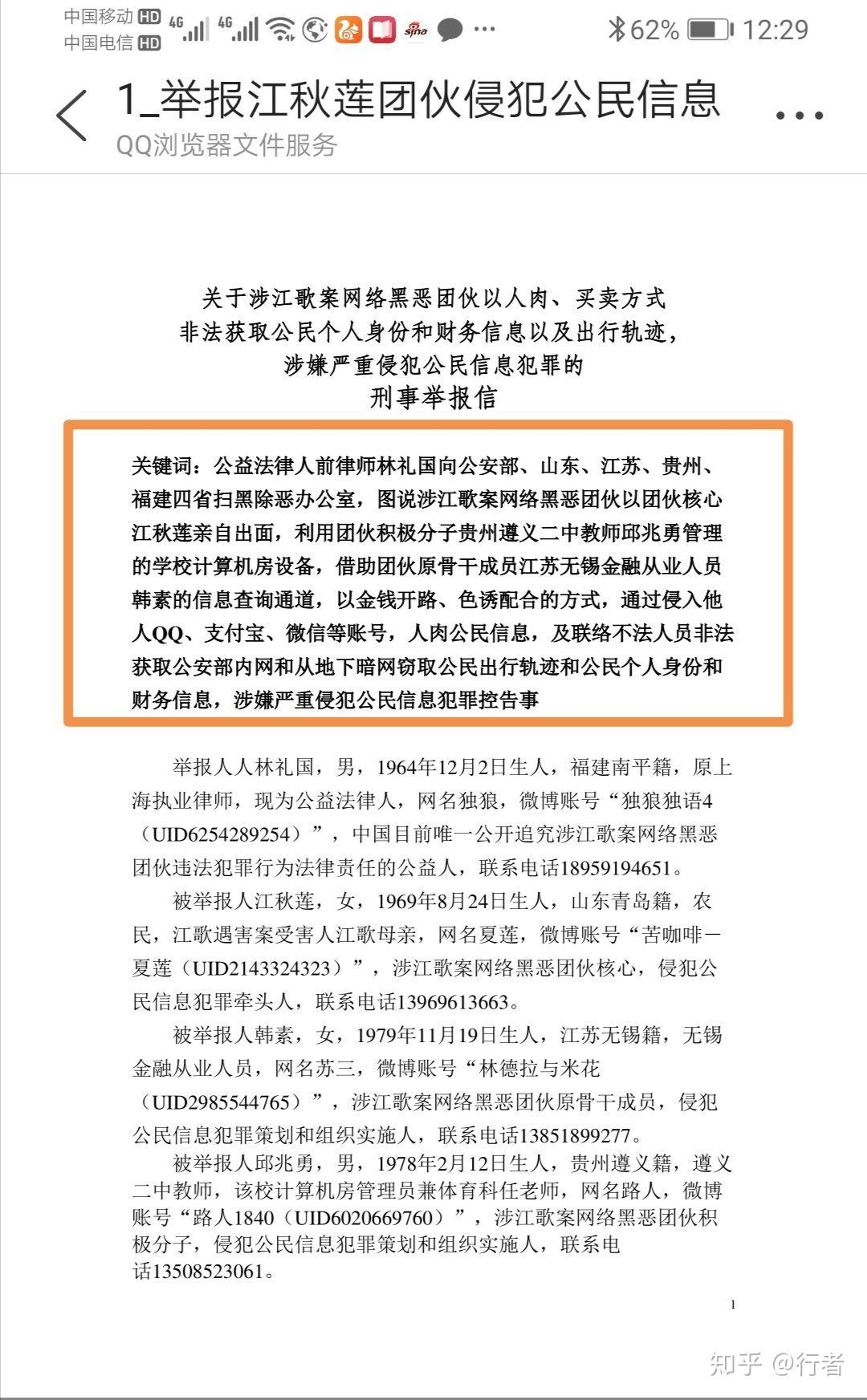 辱骂短信几条可立案起诉案件有效吗 辱骂短信几条可立案起诉案件有效吗