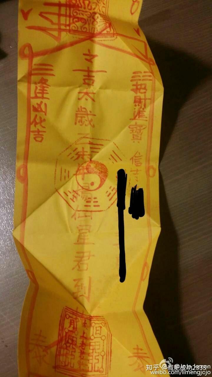 梁兴扬道长的符是真是假?怎么判断符的真假? - 知乎