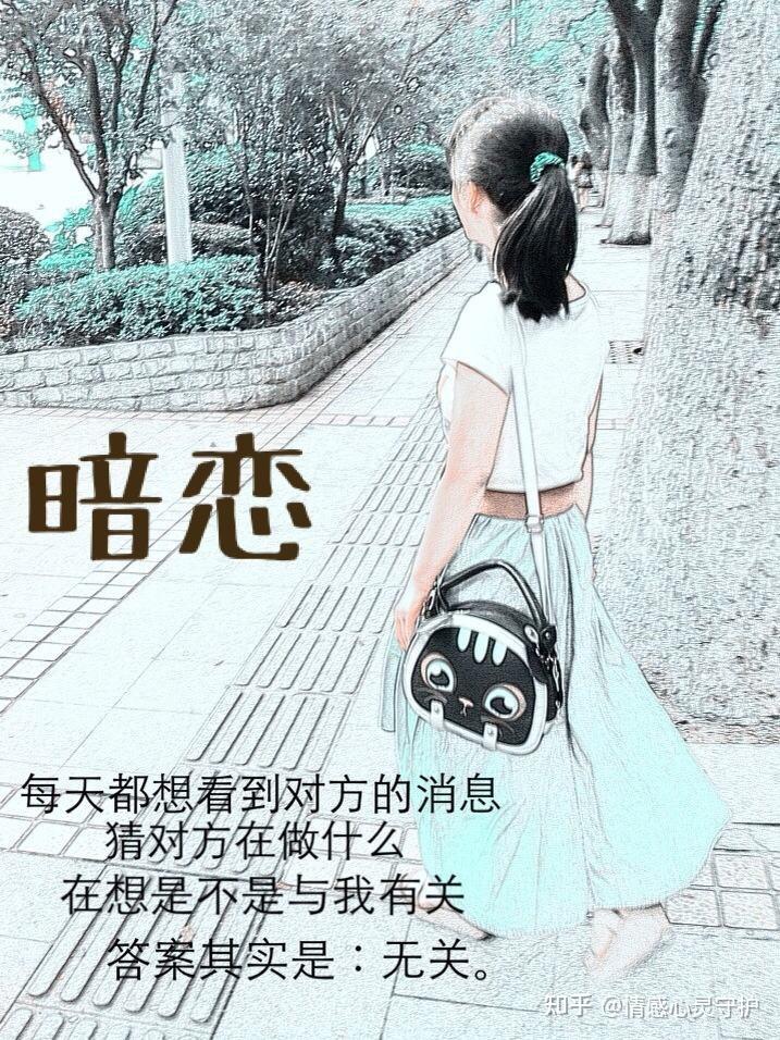 两个相互暗恋的人明知喜欢对方,却都不表白,是种怎样的感觉?