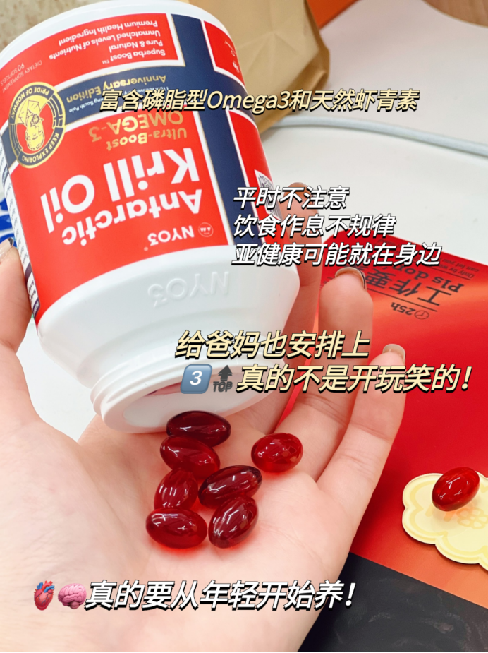 nyo3阿蒙森磷虾油营造健康生活的好帮手