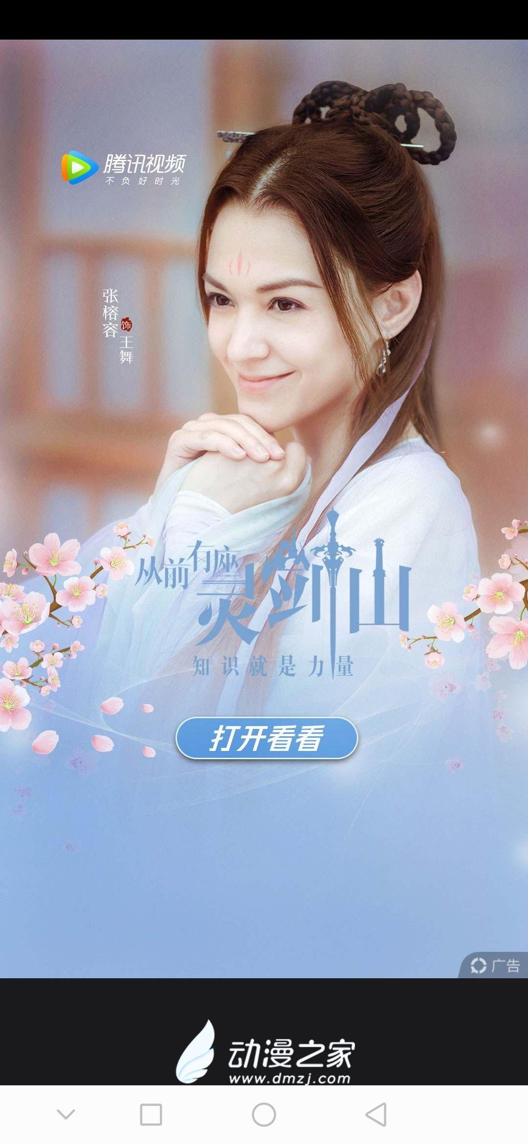 大家觉得从前有座灵剑山中女主张榕容怎么样
