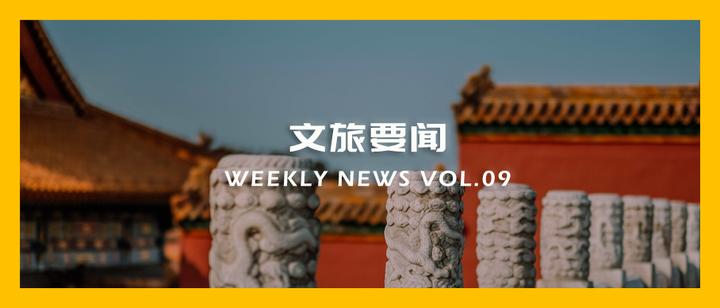 文旅要闻 :故宫——文化领域超级IP的发展之路 - 知乎