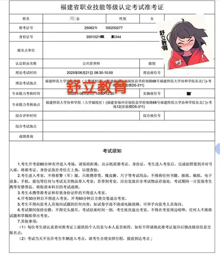 公共营养师怎么报名?报考条件、报名入口官网、报名考试时间2025年11月30日 - 知乎