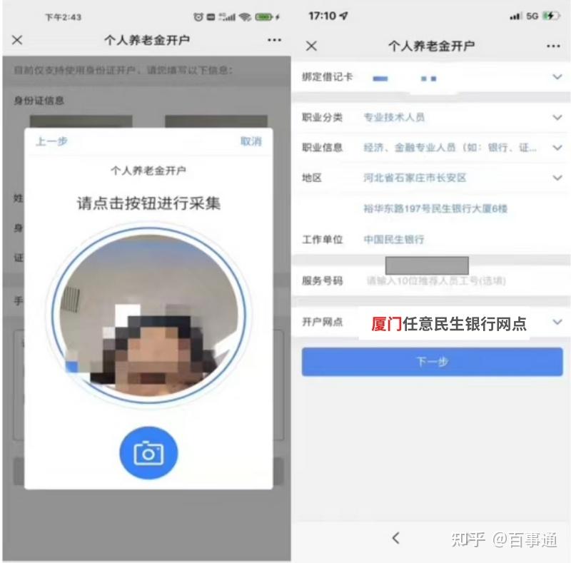 民生银行代销保险怎么退(民生银行代销理财怎么赎回)