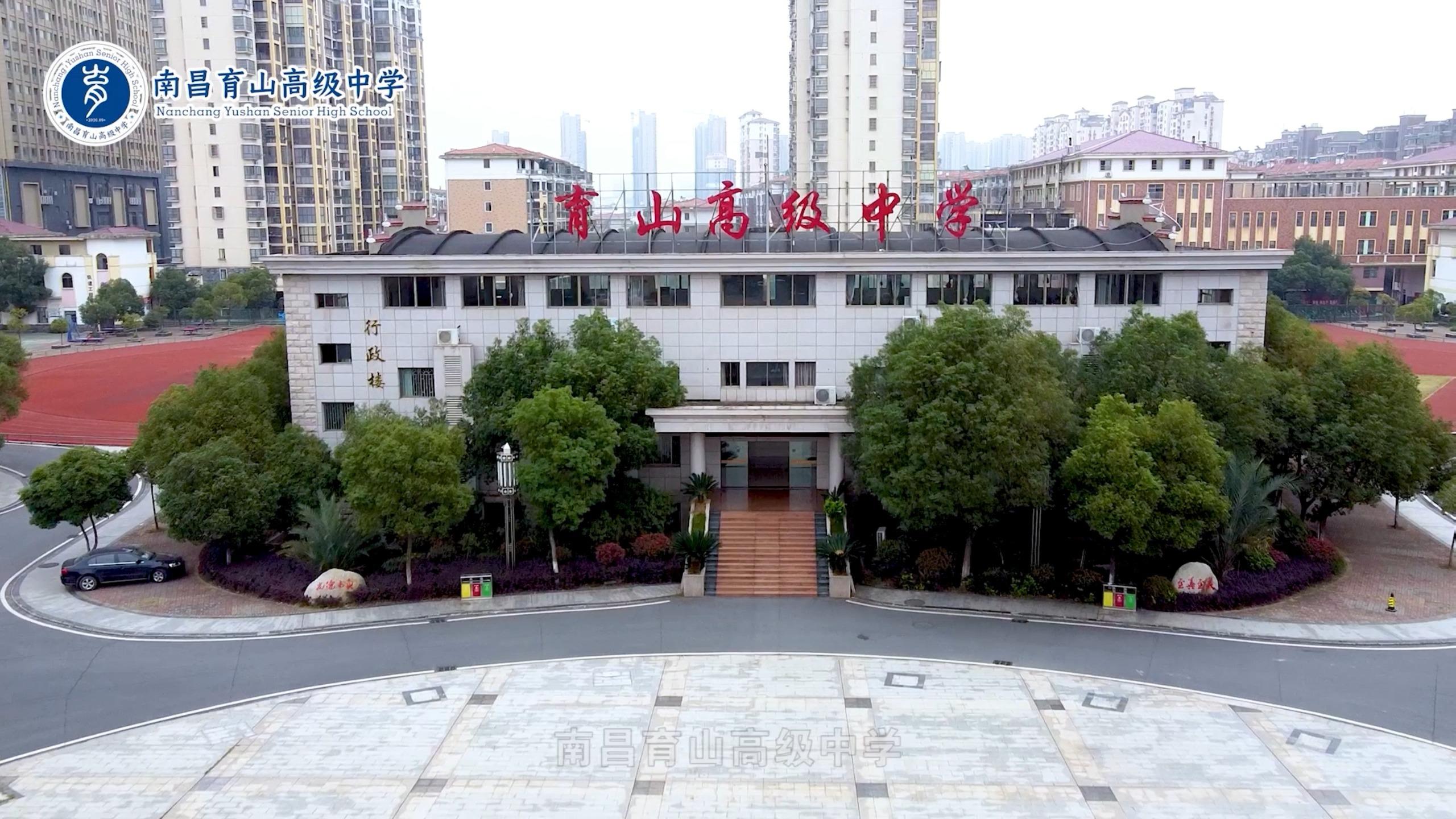 南昌育山高级中学复读怎么样?