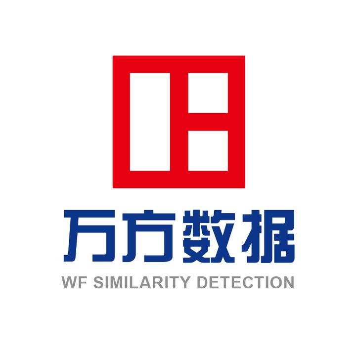 知网与万方检测系统的区别,你知道吗?