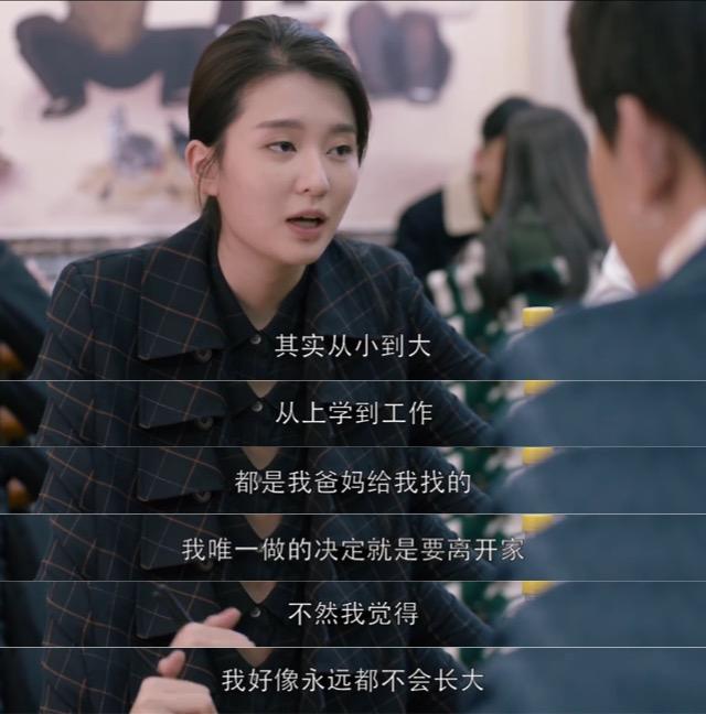 欢乐颂的关雎尔在现实生活中会不容易找到男朋友吗