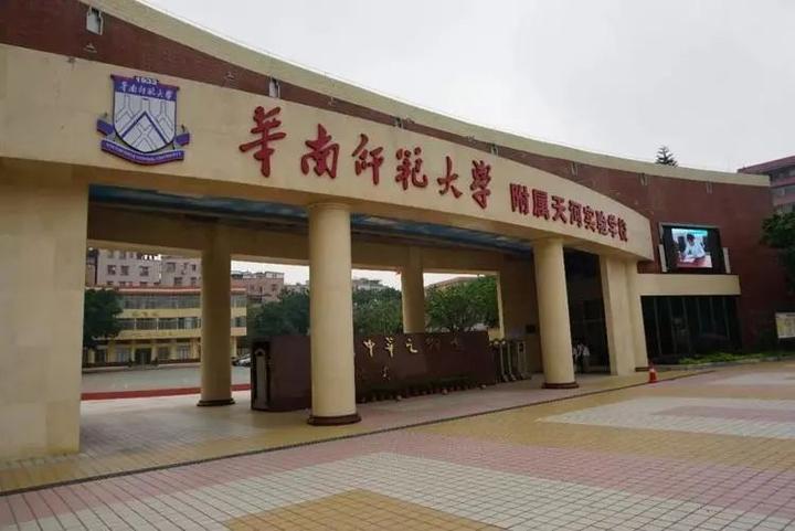 华附天河更名了,搬迁,明年新招初一 - 知乎