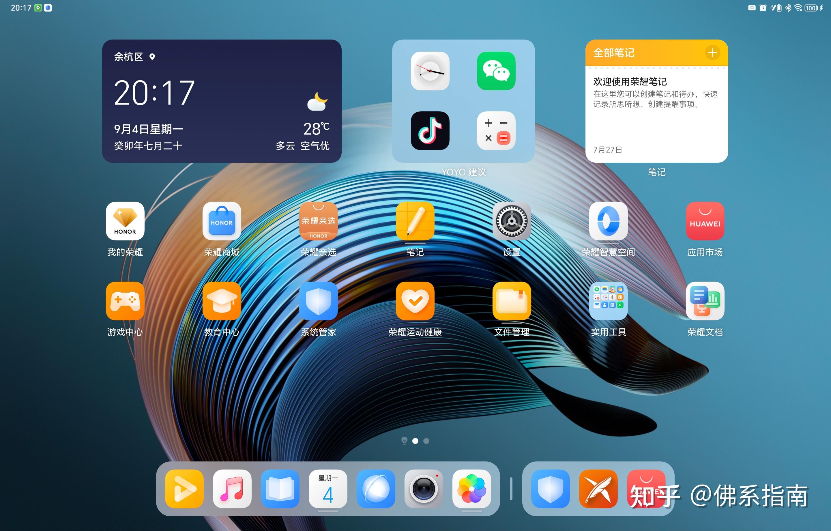 荣耀应用商店app下载(荣耀应用商店app下载官网) 第1张