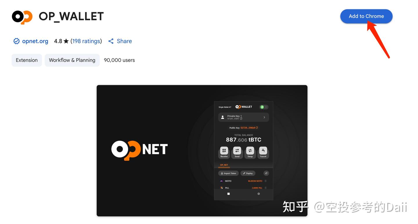 零撸空投｜OP_NET 零基础教程 - 知乎