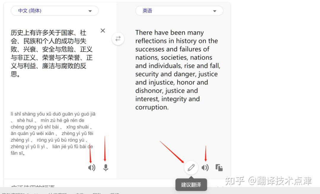 技术与工具 | 必应翻译:微软旗下的机器翻译品牌 - 知乎