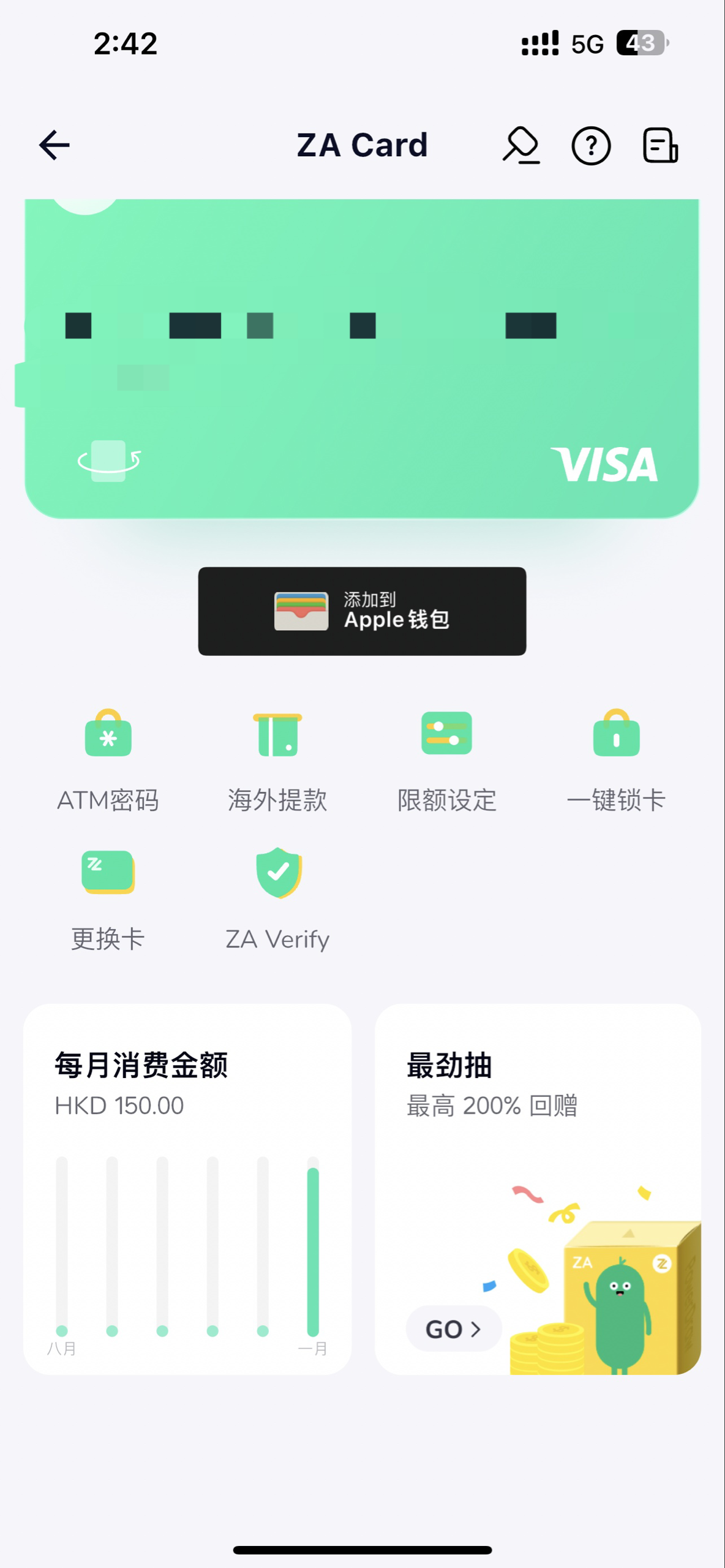 去香港就能开的香港银行，香港排名第一的宝藏虚拟银行------ZA bank（众安银行） - 知乎