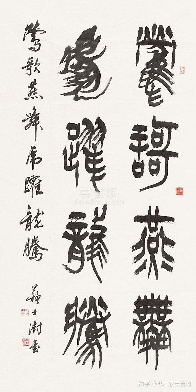 著名书法家苏士澍百幅经典书法作品欣赏