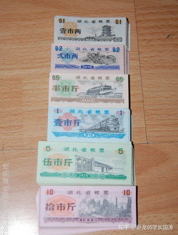 中国在特定时期发放的购粮凭证:粮票 - 知乎