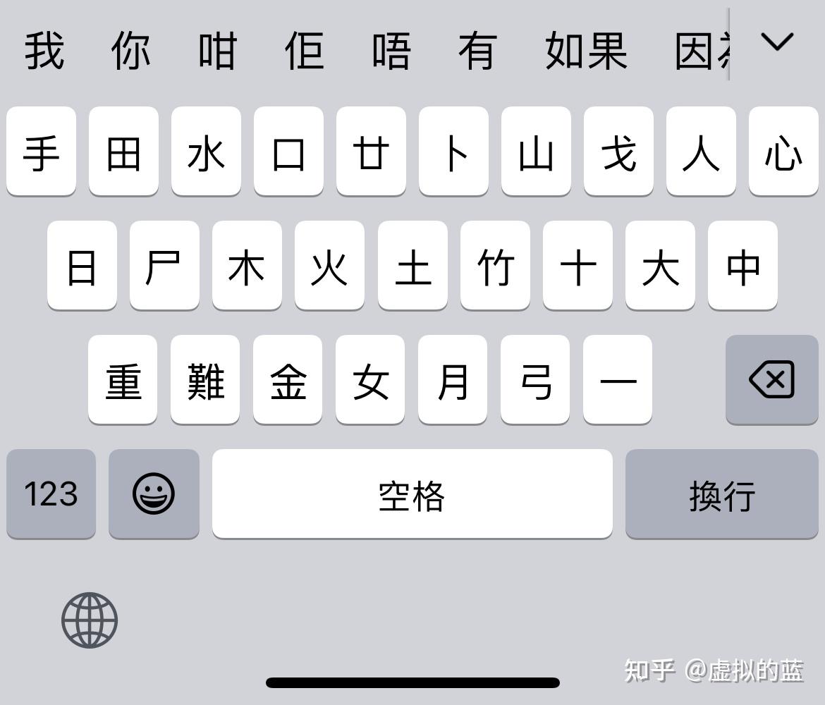 如何学习和使用仓颉输入法? - 知乎