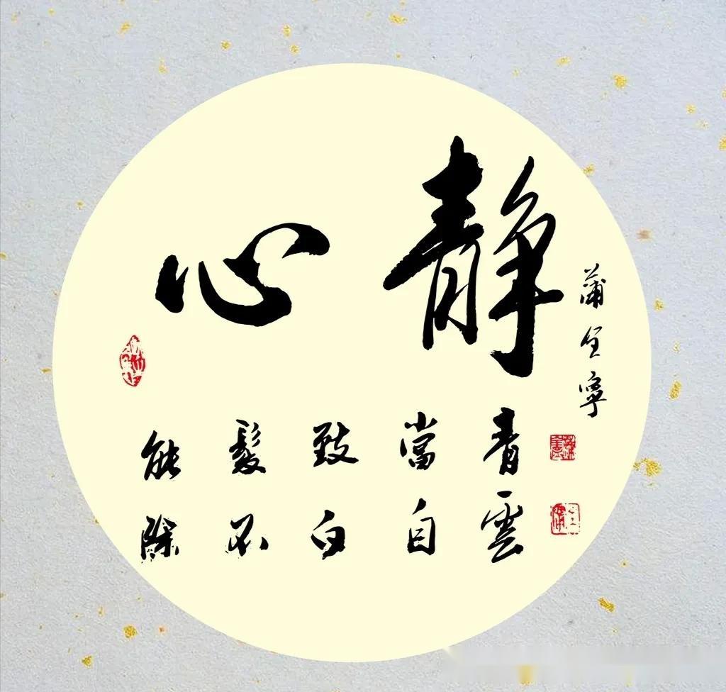 在社会上饱经风霜久了,特别需要找时间来静一静心,定一定神