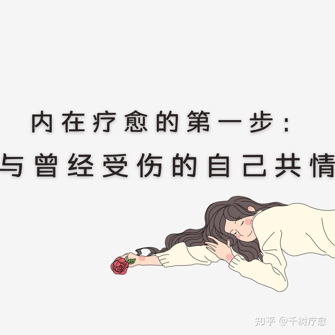 低谷期怎样治愈自己?