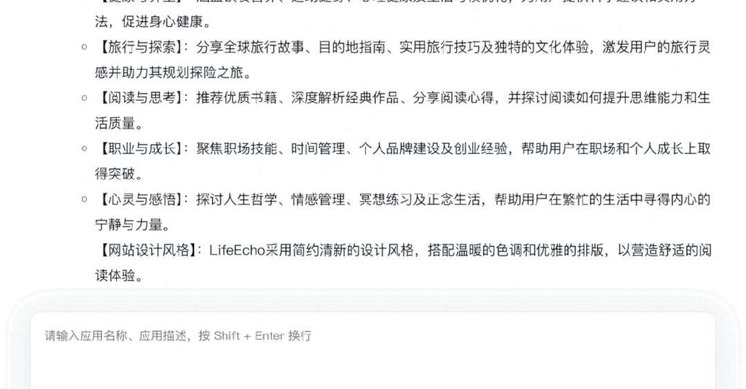 用百度秒哒开发应用，沟通能力比编码技能更重要！