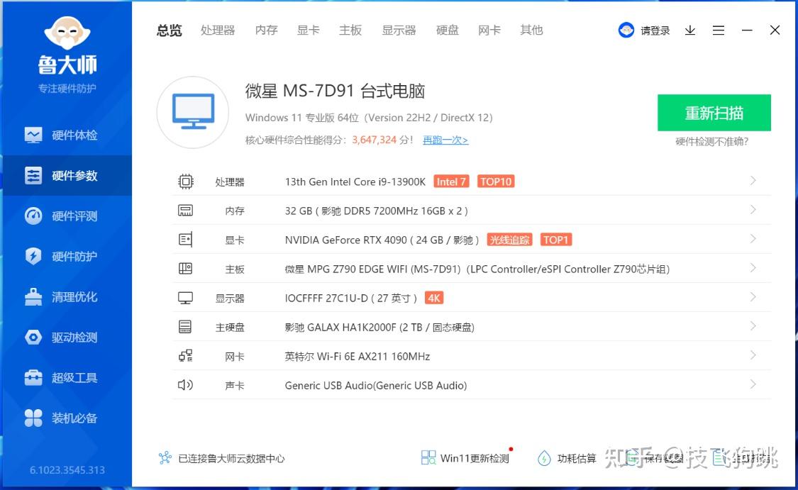 联力o11d evo 全视版 积木3代 霓彩线3代 13900k 4090显卡装机展示