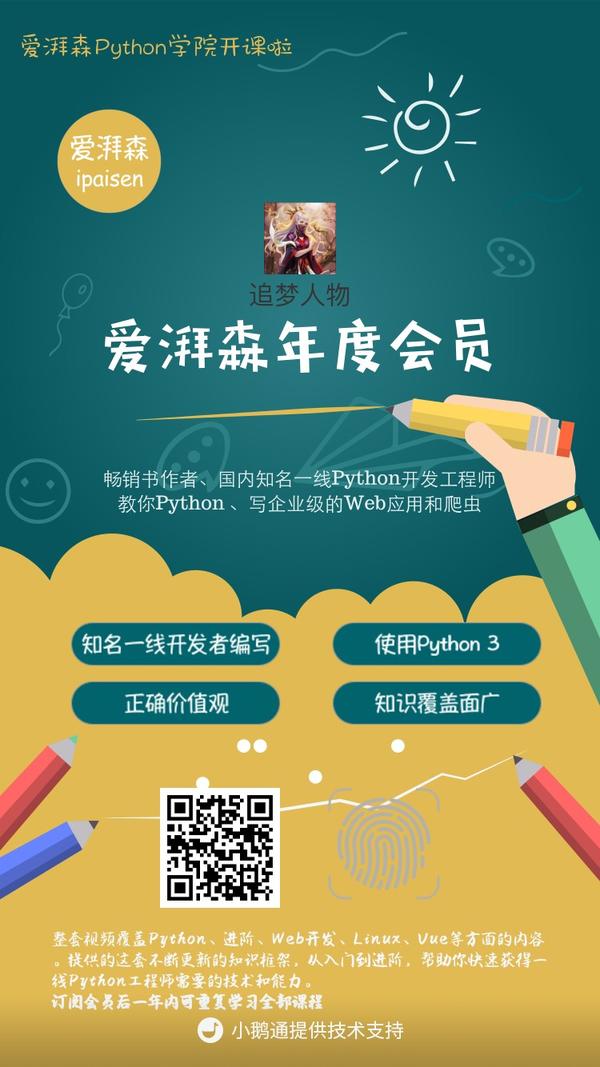 python界网红豆瓣工程师董伟明加了我的qq后