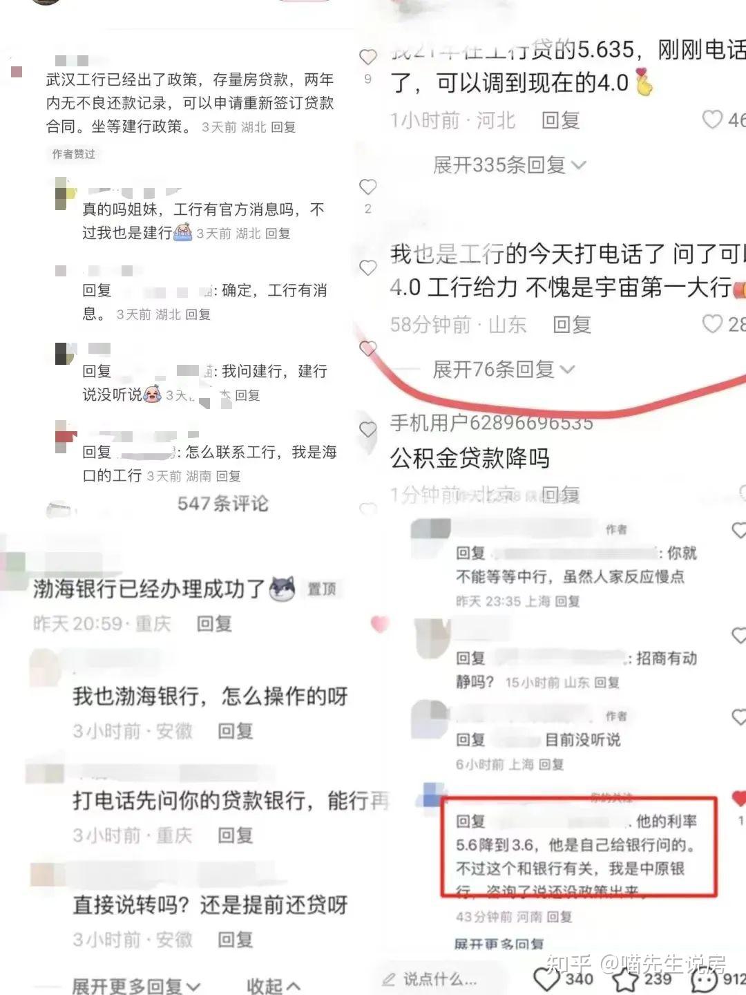 降低存量房贷利率，开始行动了！还要提前还款吗？ - 知乎