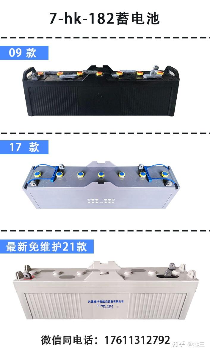 飞机有没有蓄电池呢