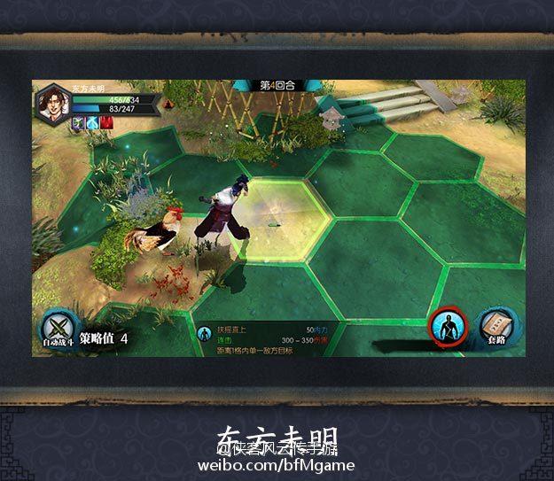 侠客风云传将出手游杭州地邀测试可有龙井村中龙井茶