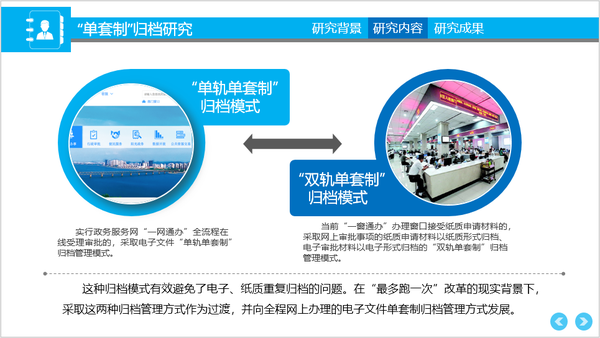 “双轨单套制”与“混合单套制”概念辨析 - 知乎