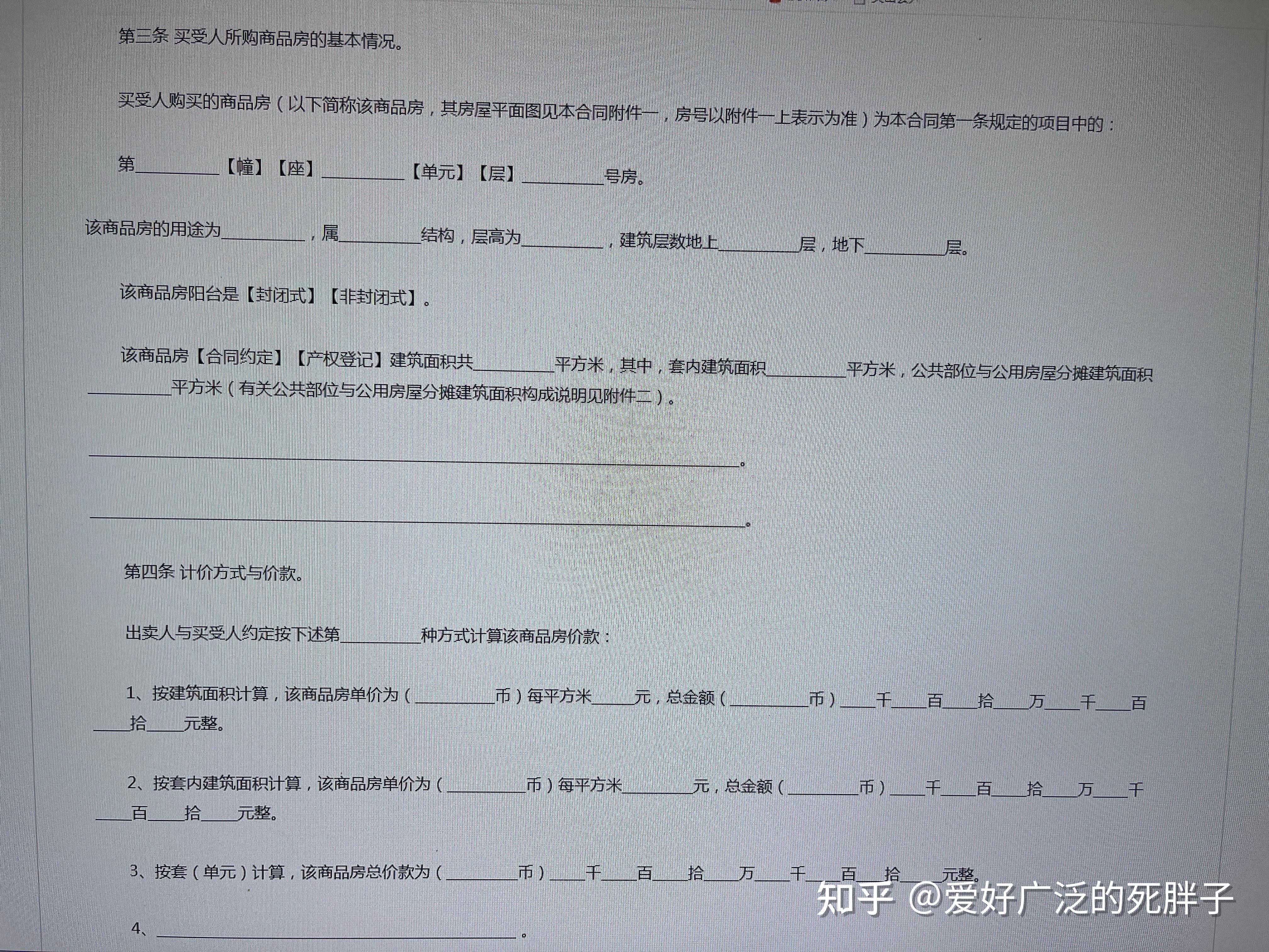 民生直通车|多地宣布商品房按套内建筑面积计价销售，对购房人影响几何？
