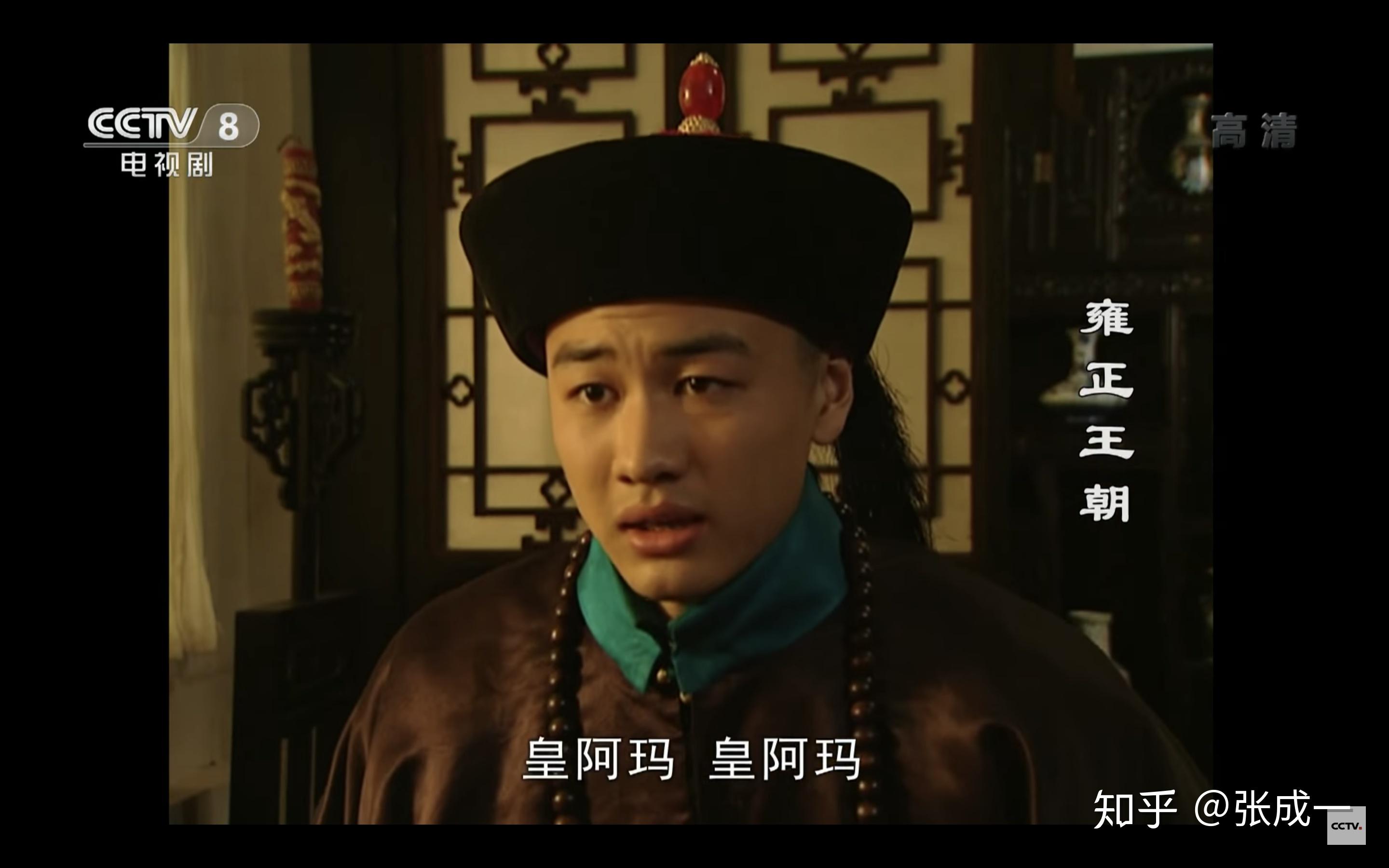 电视剧雍正王朝有没有让人觉得意味深长的小细节