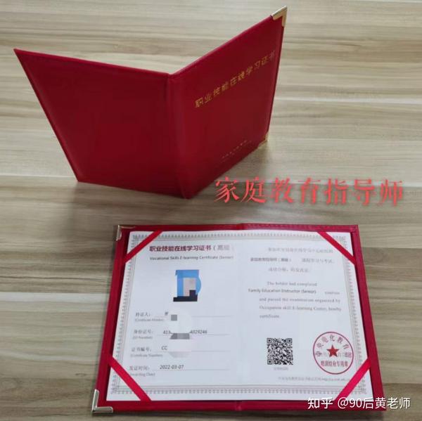 家庭教育指导师证报名入口(官网报考网址) - 知乎