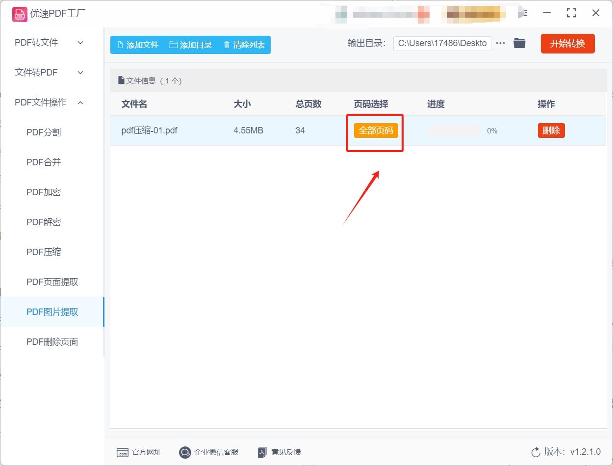 怎么提取pdf文件中的图片？这五种pdf提取图片方法很常见！ - 知乎
