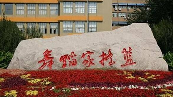 北舞附中招生选拔残酷五万人中选一百多人应该如何备考