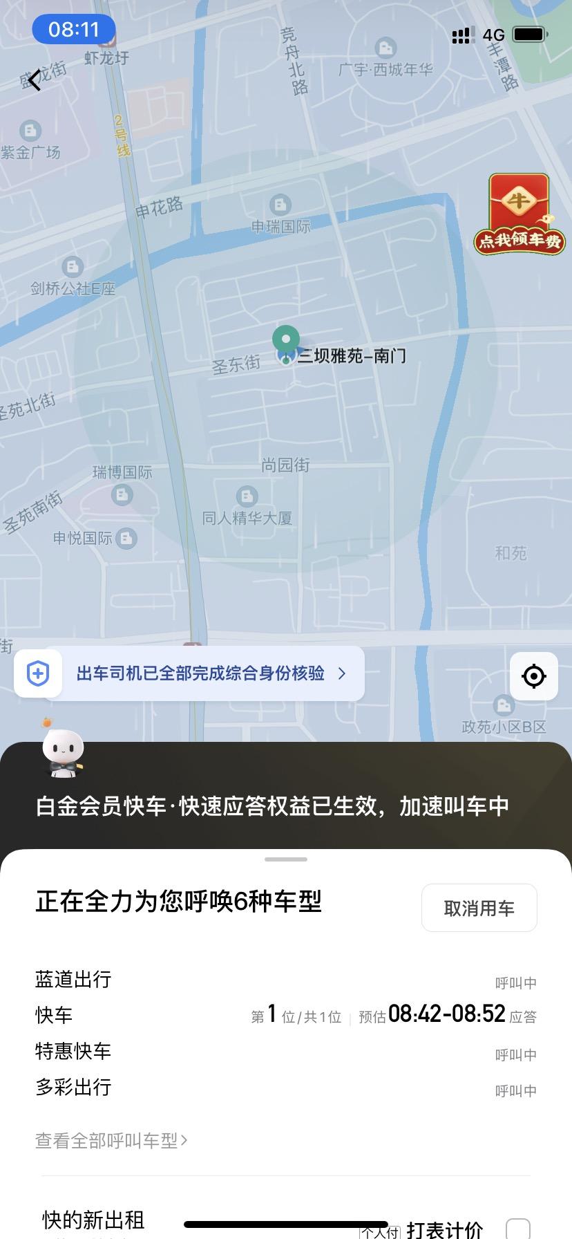 滴滴為什麼越來越打不到車