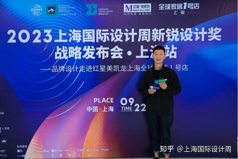 访谈录|上海国际设计周新锐设计奖战略发布会·上海站 访谈集锦一 - 知乎