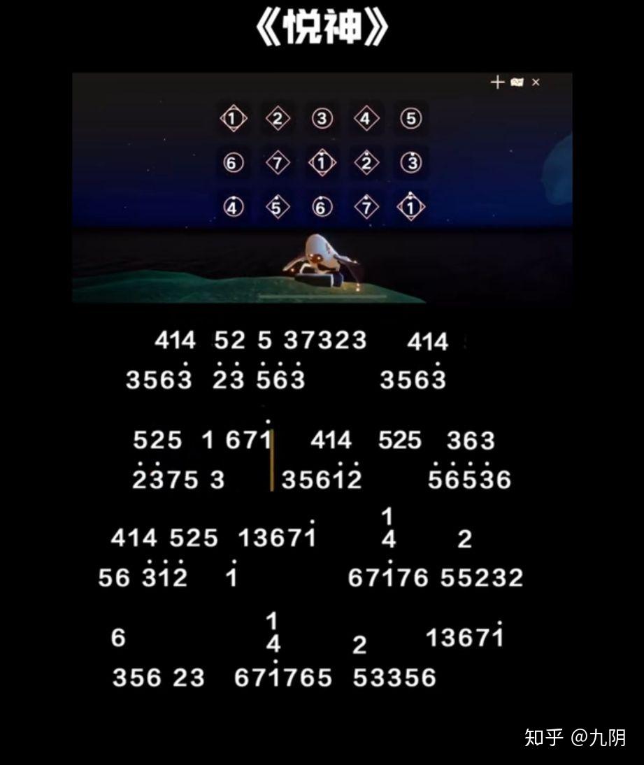 可以分享一下你们的光遇琴谱吗? - 知乎